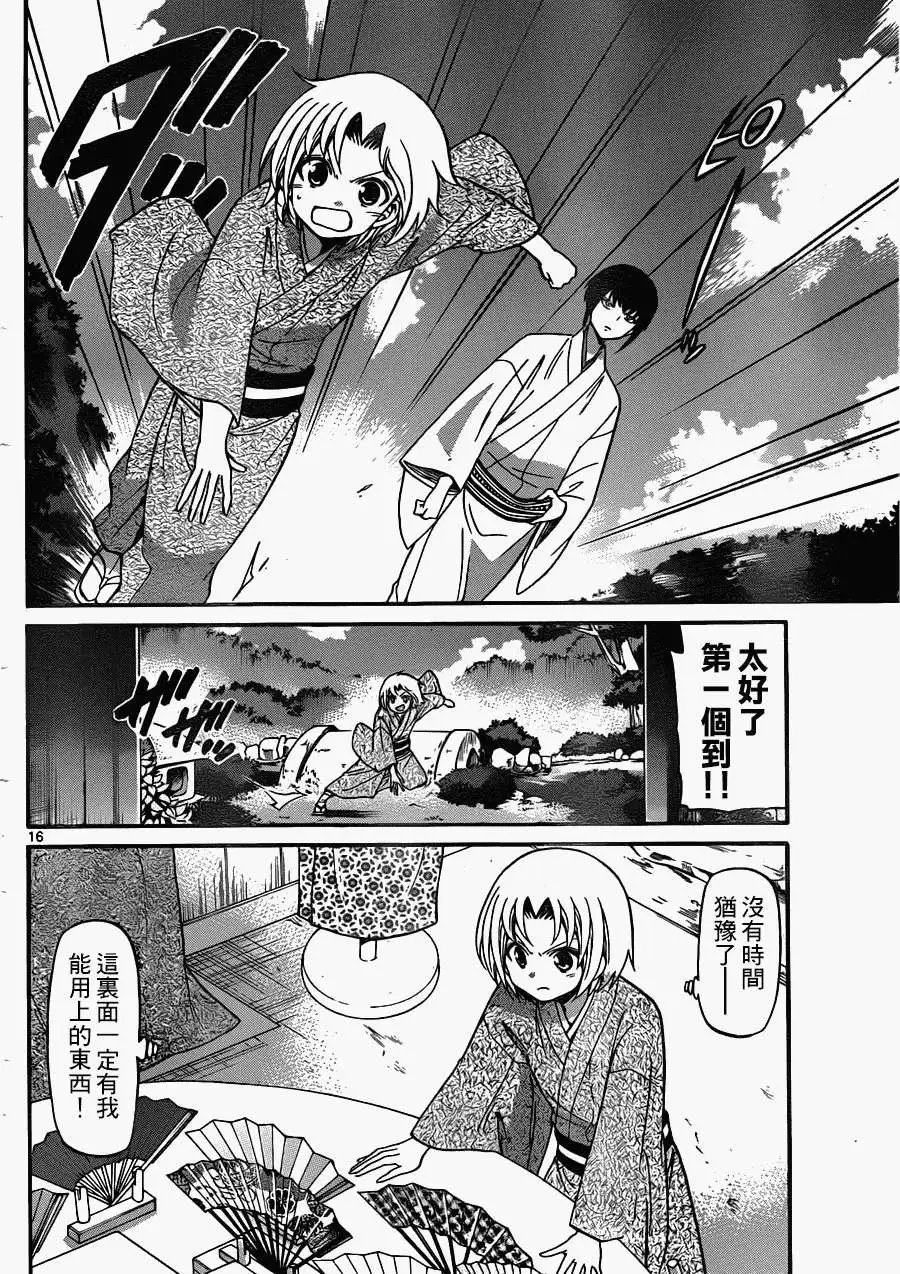 第165回