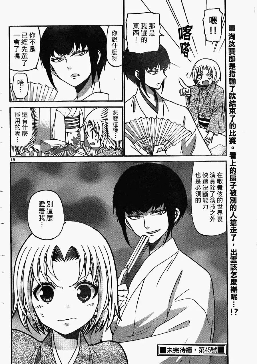 第165回