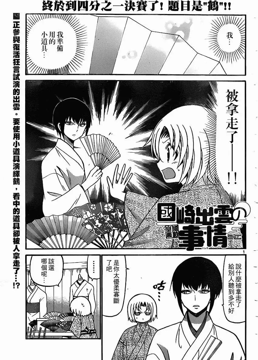 第166回
