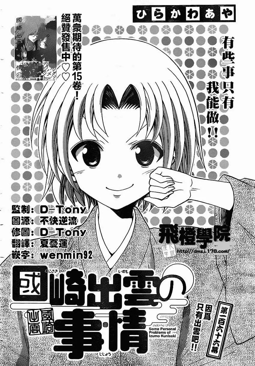 第166回