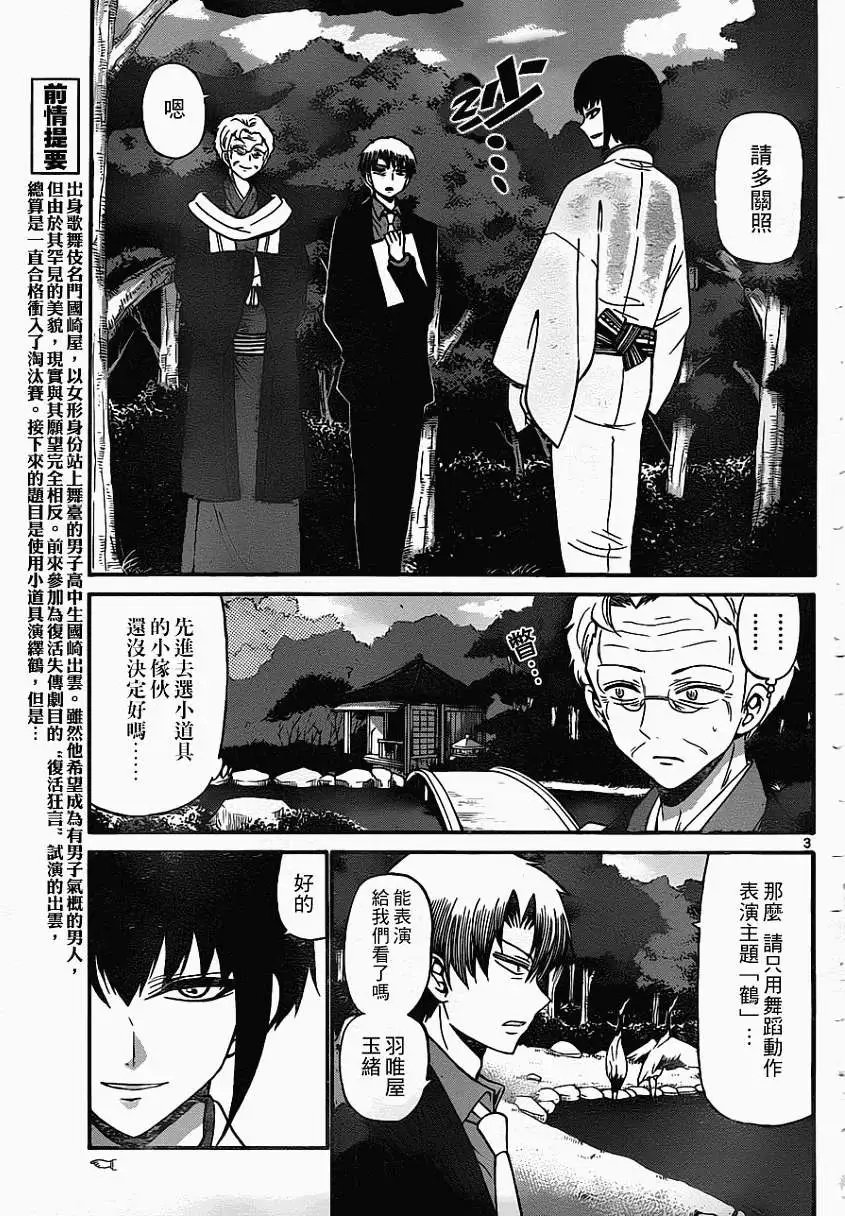 第166回