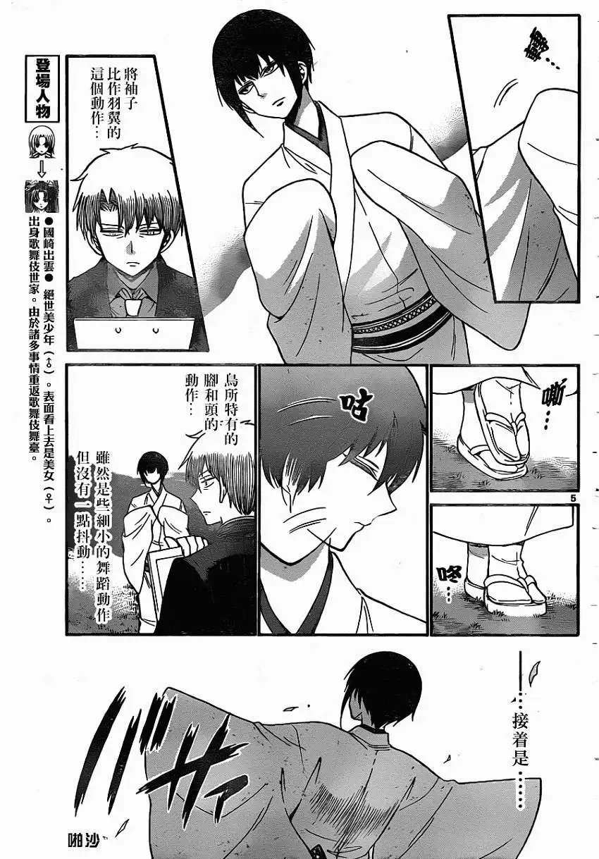 第166回