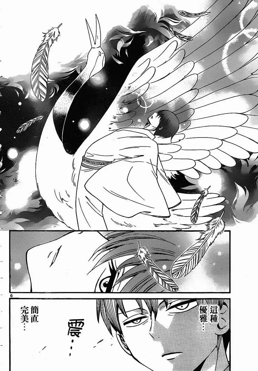 第166回