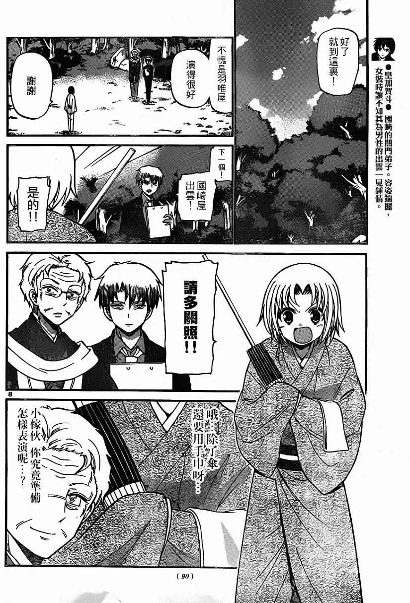 第166回