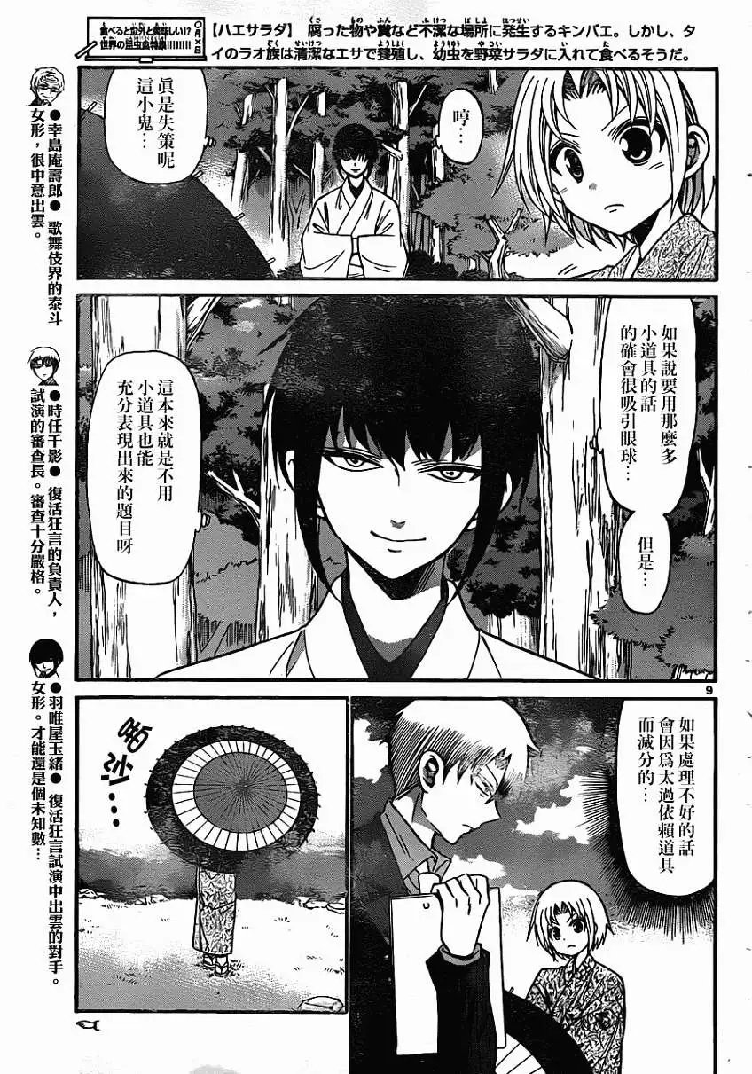 第166回
