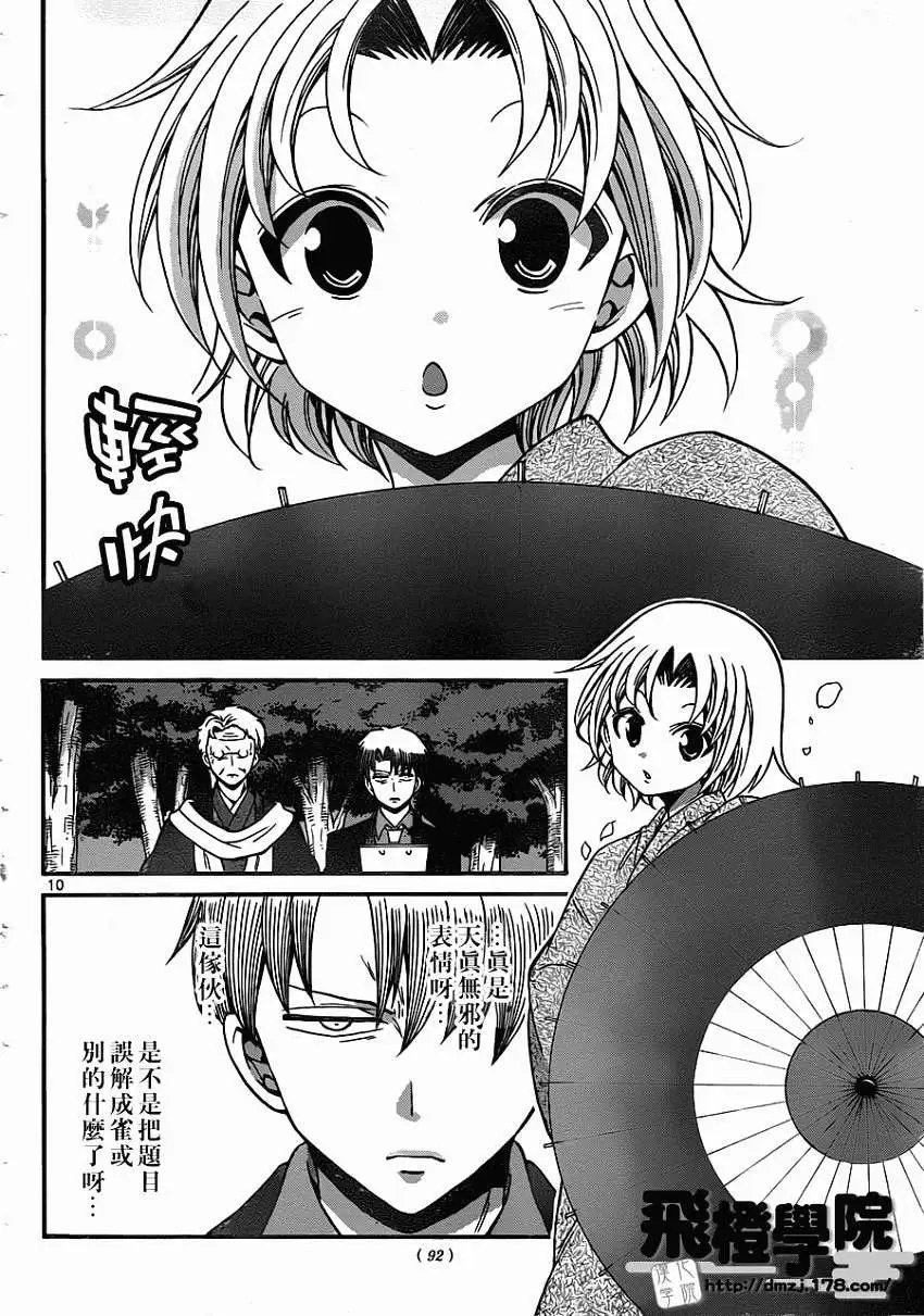 第166回