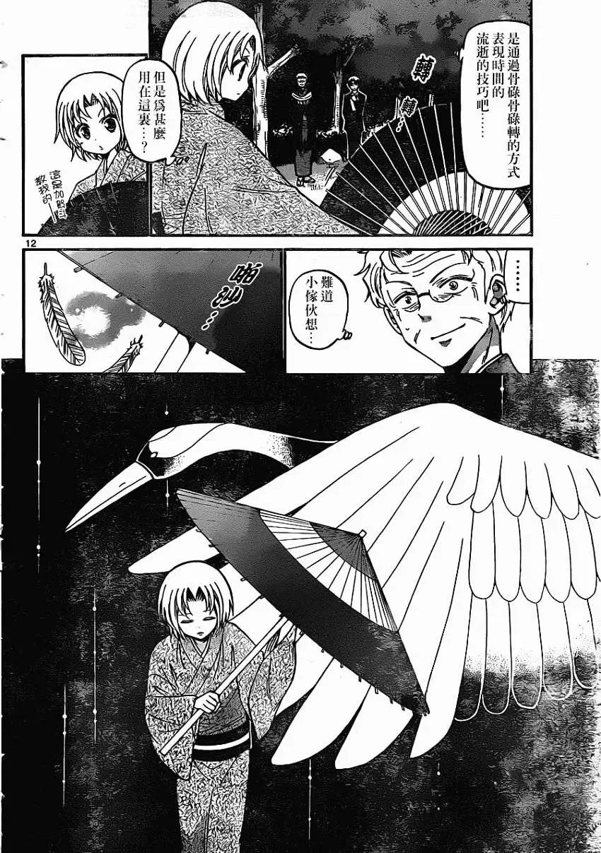 第166回