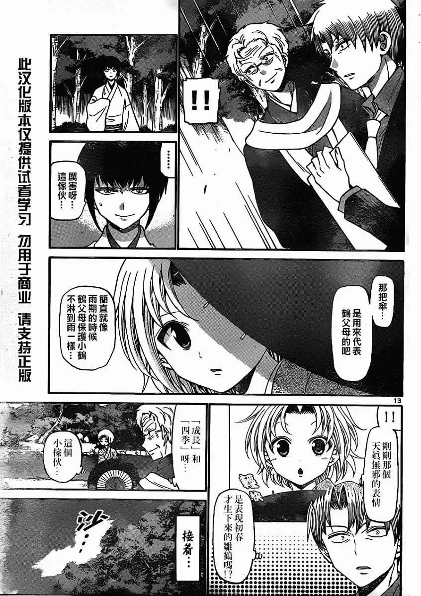 第166回