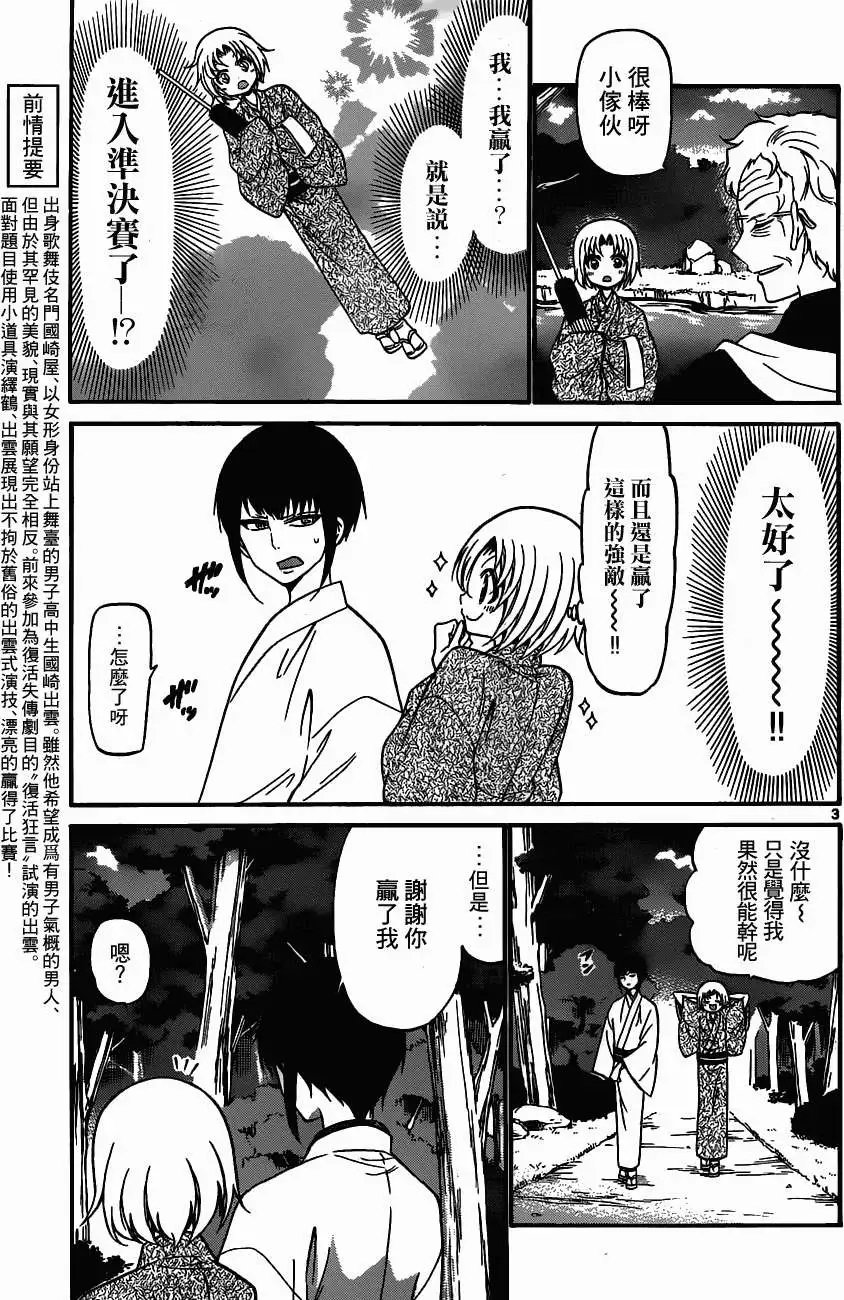 第167回