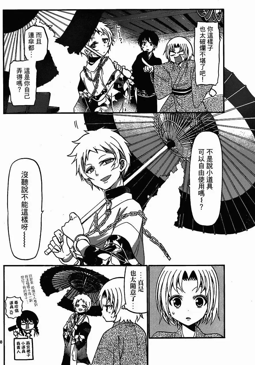 第167回