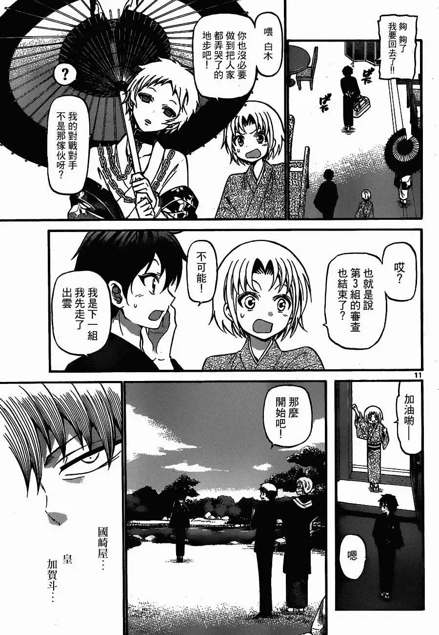 第167回