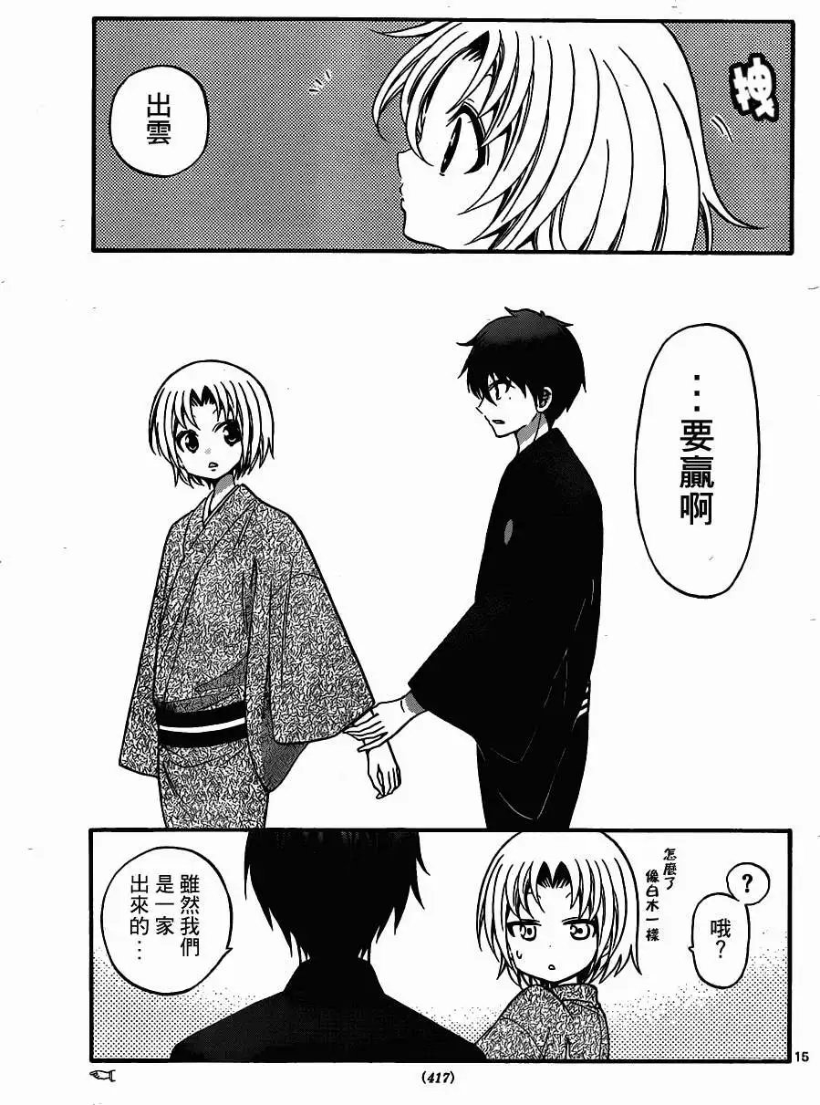 第167回