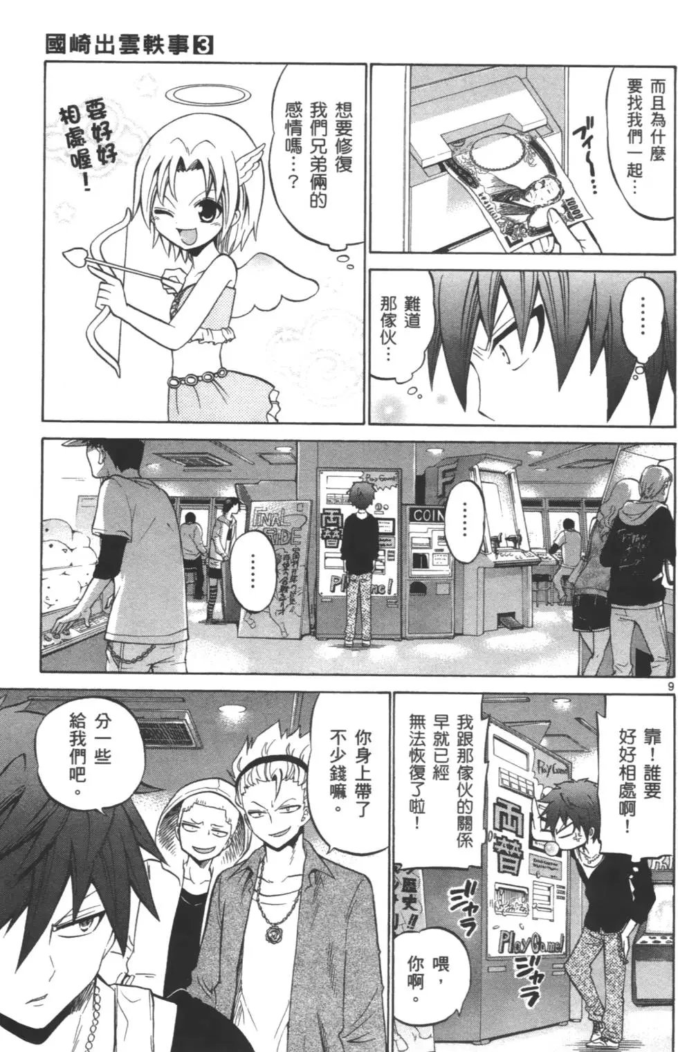 第03卷