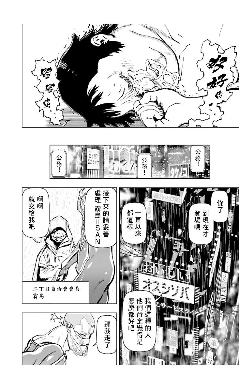 第07卷04话