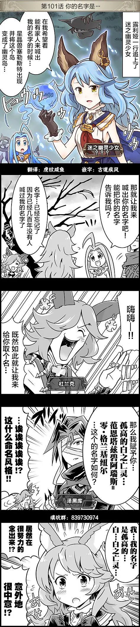 第101回