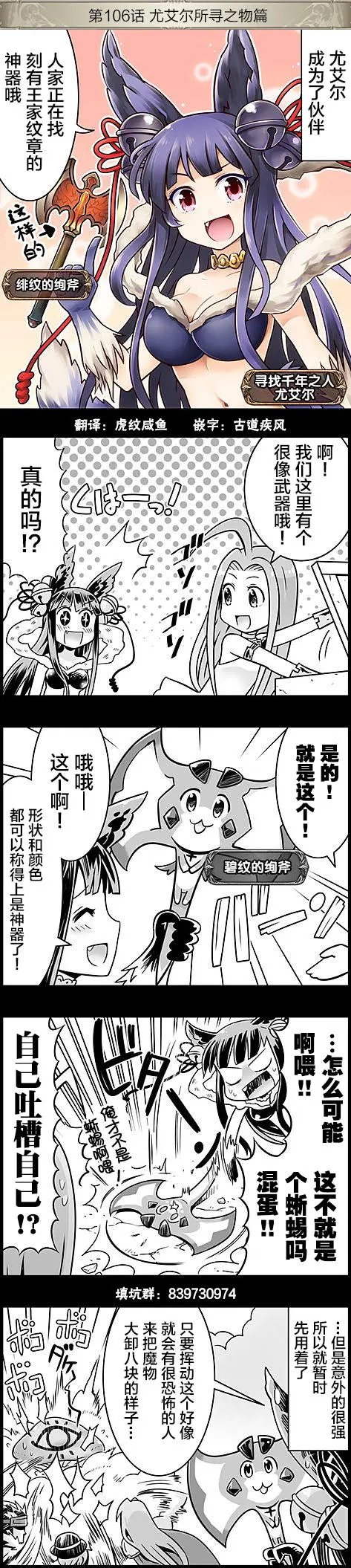 第106回