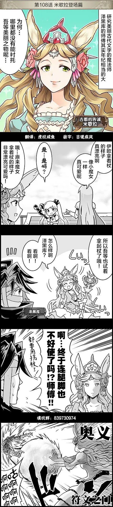 第108回