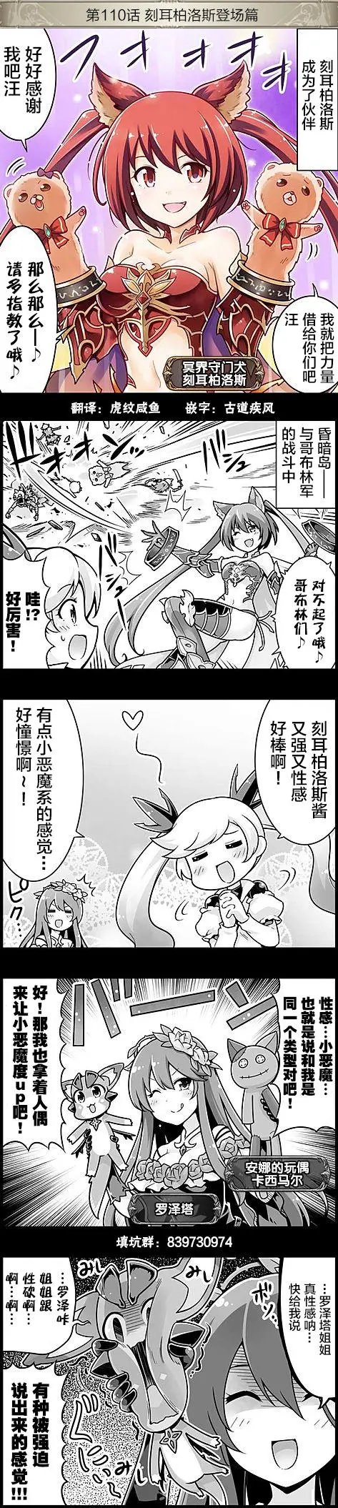 第110回