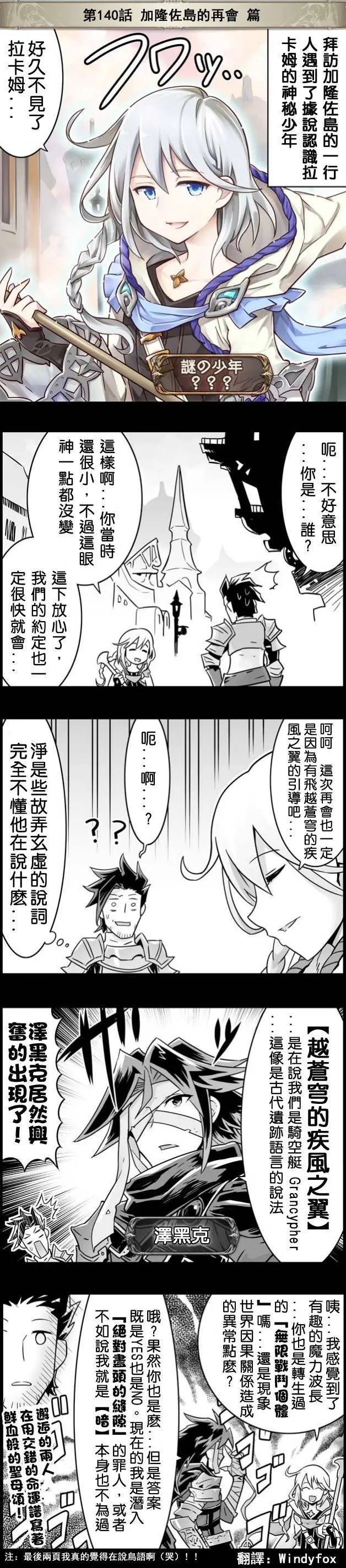 第140回