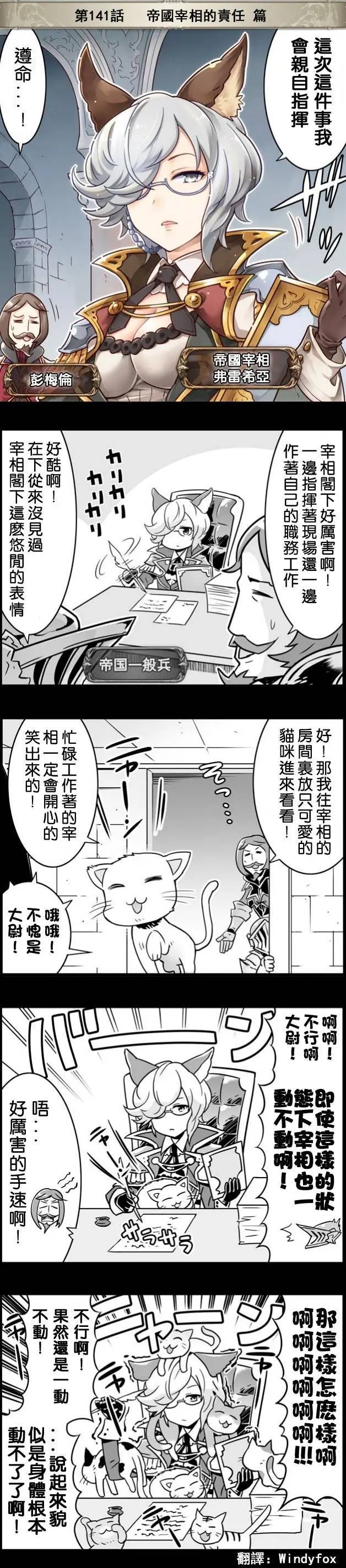第141回