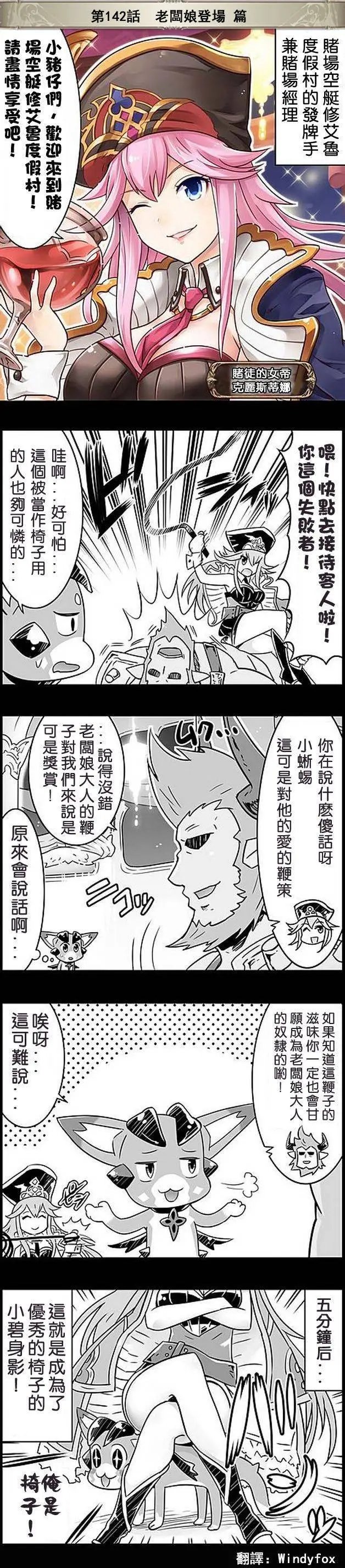 第142回