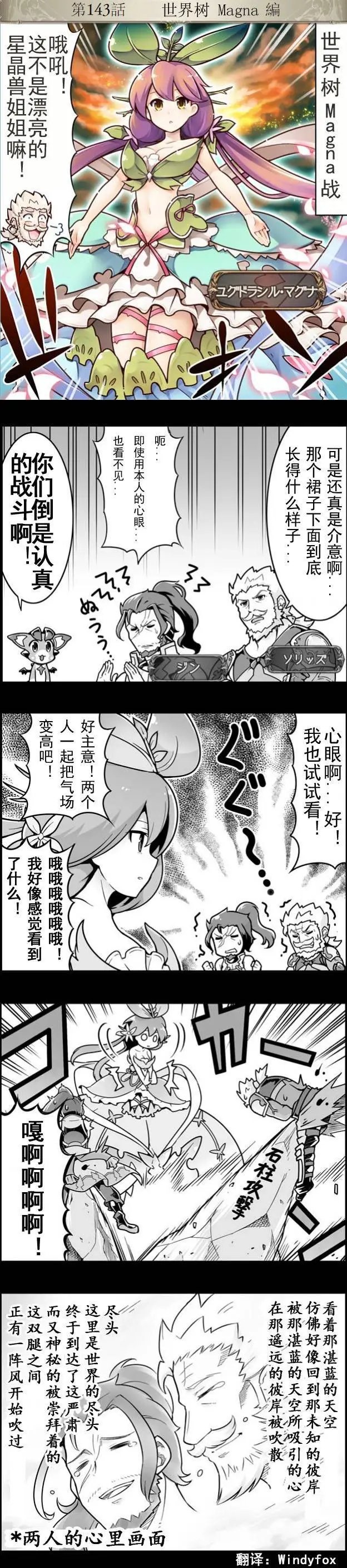 第143回