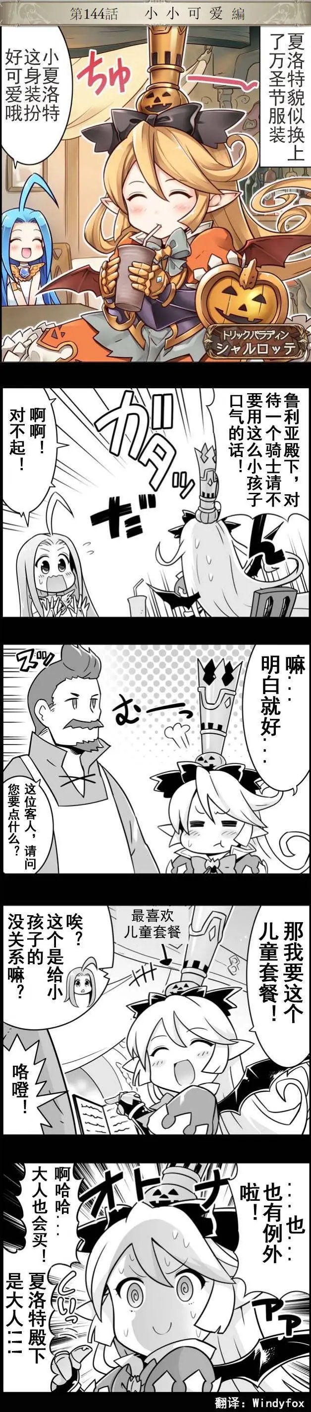 第144回