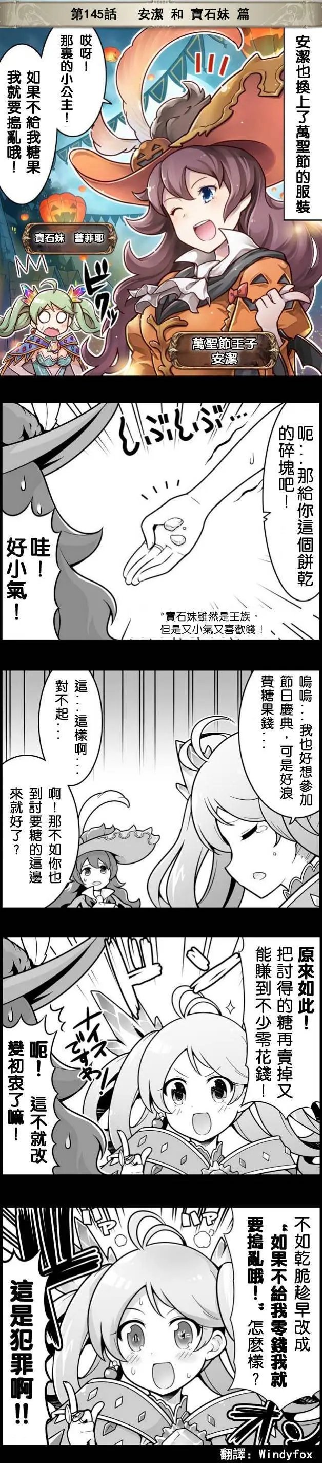 第145回