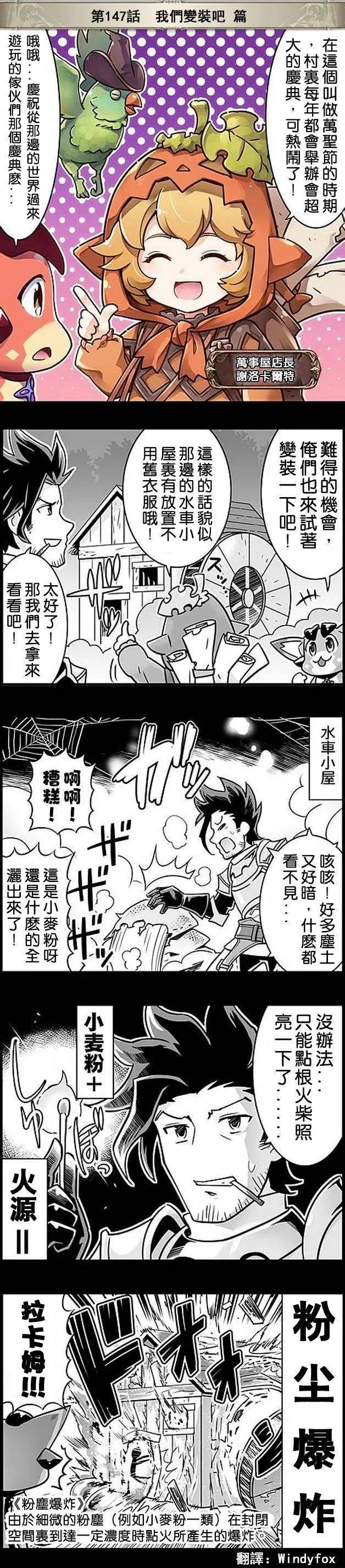 第147回