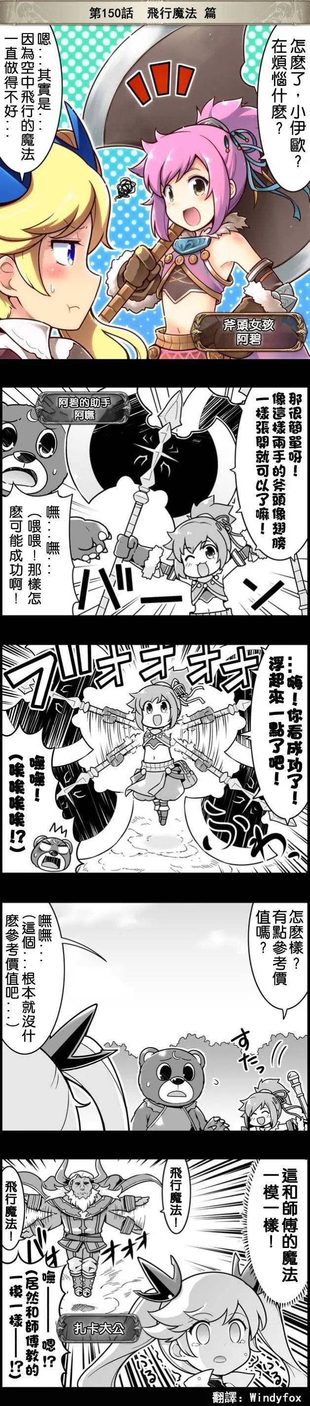 第150回