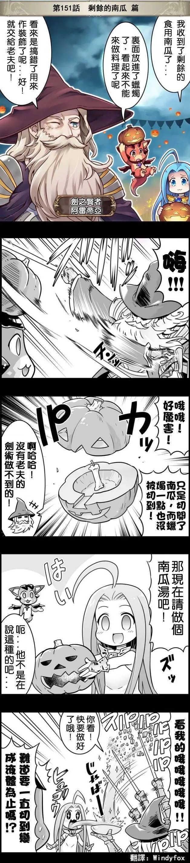 第151回