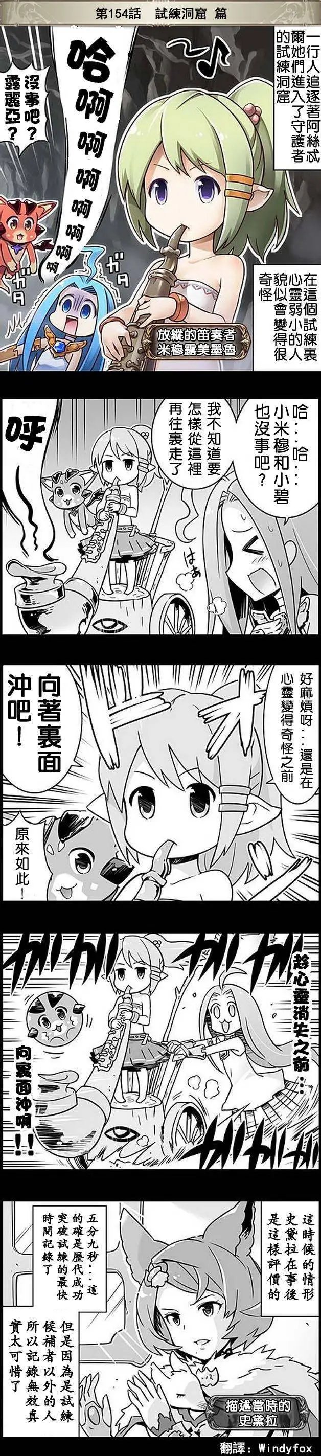 第154回