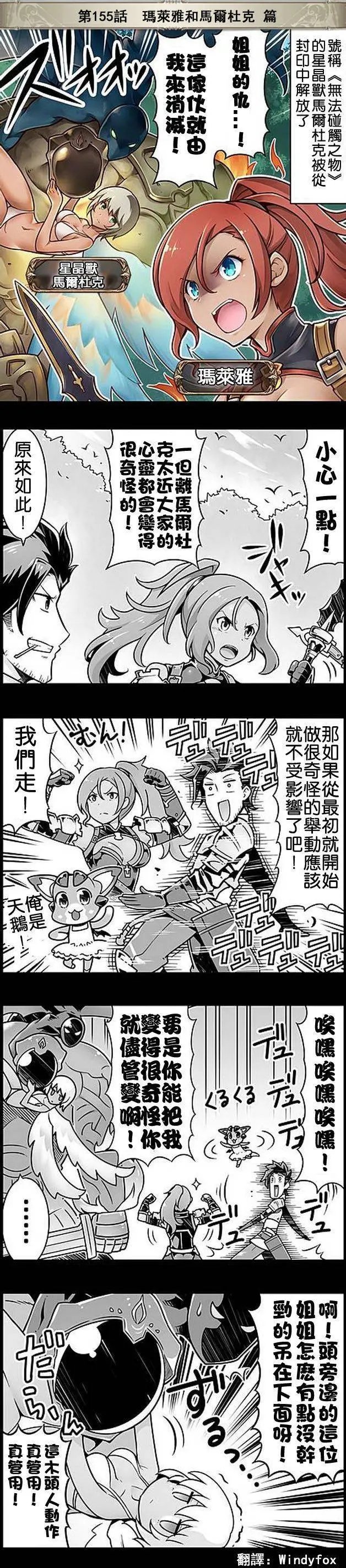 第155回