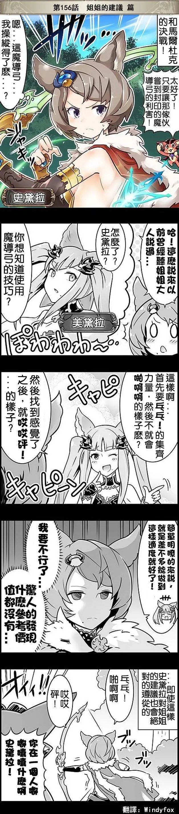 第156回