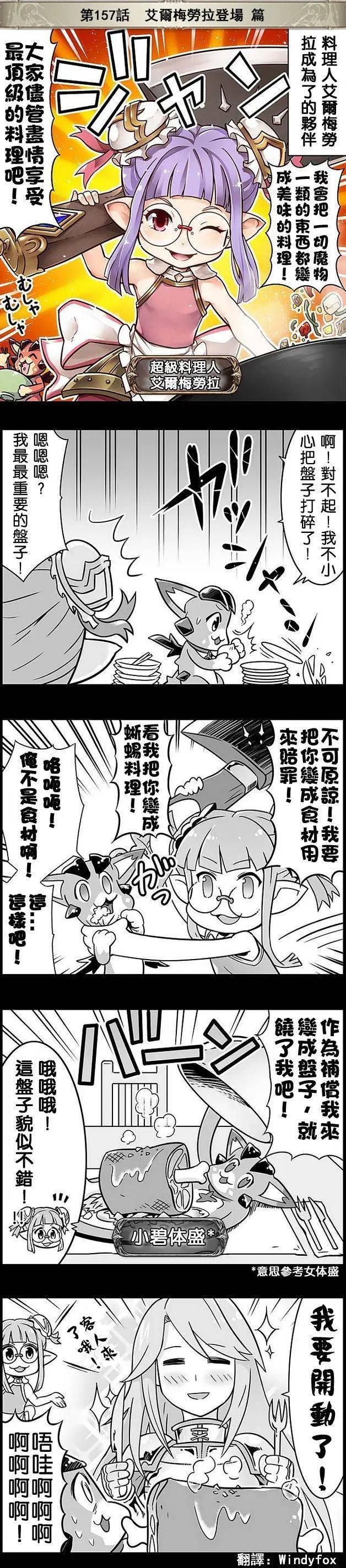 第157回
