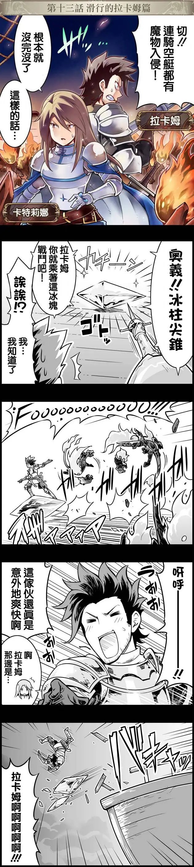 第013回