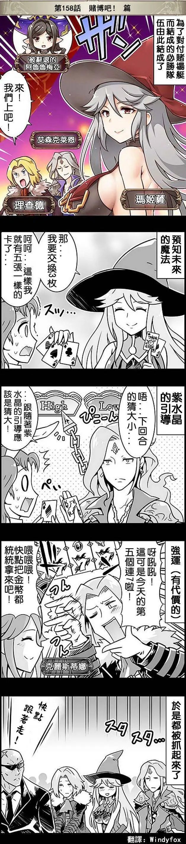 第158回