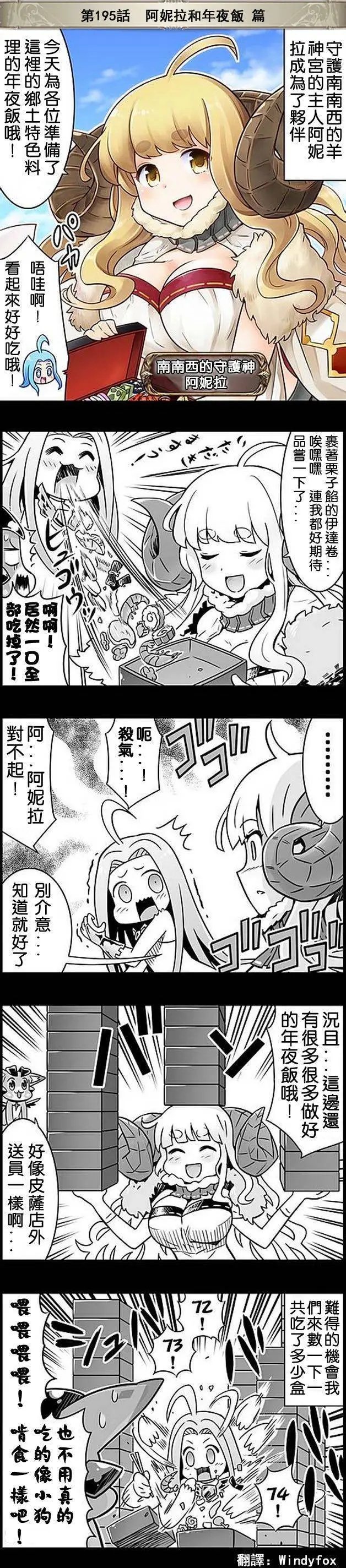 第195回