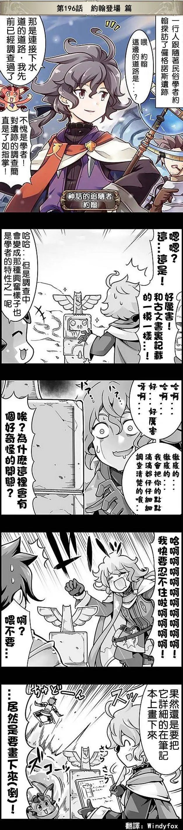 第196回
