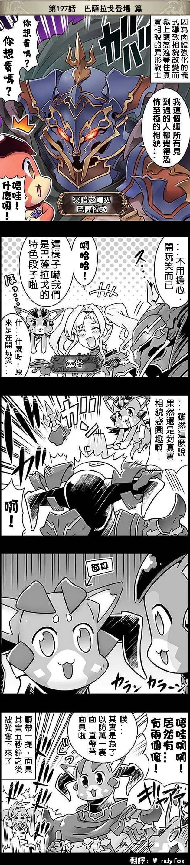 第197回