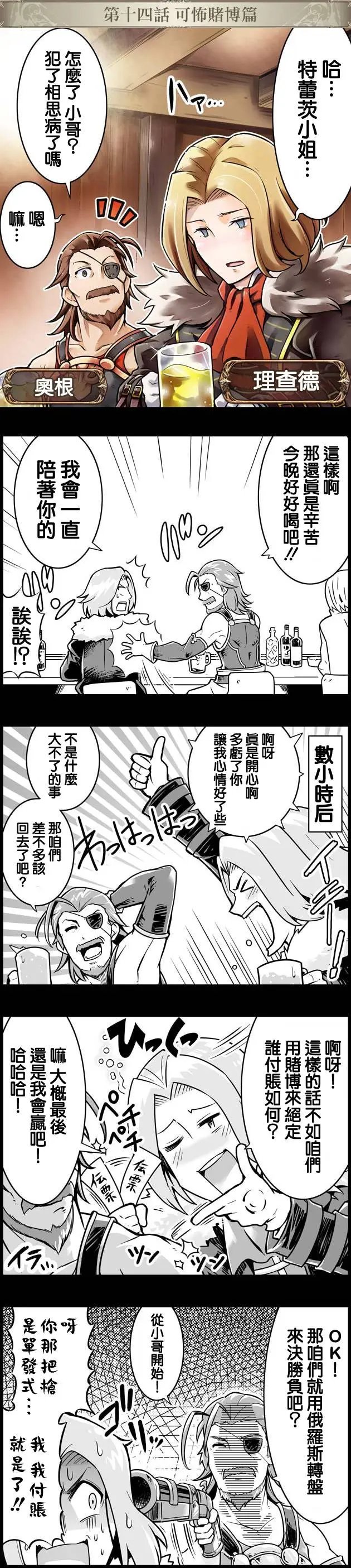 第014回