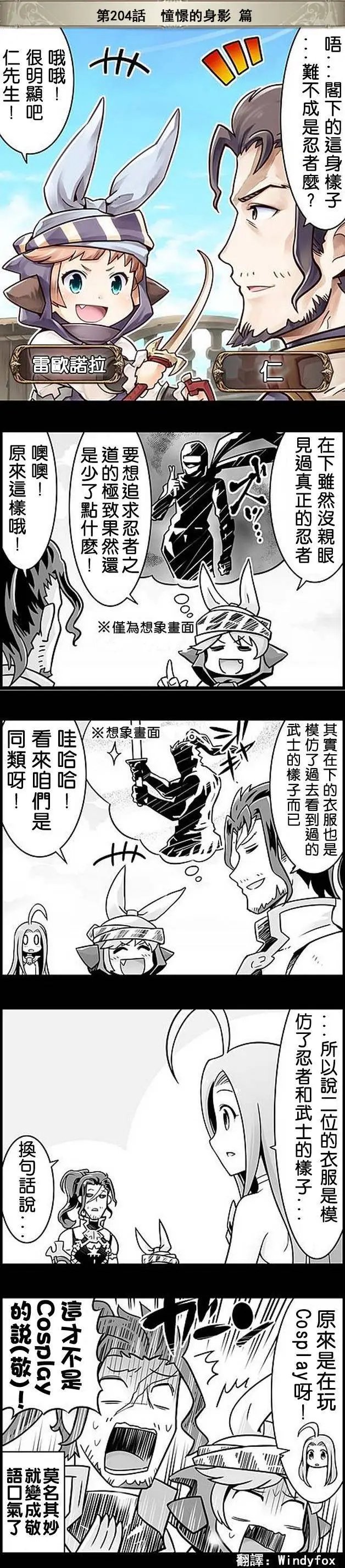 第204回