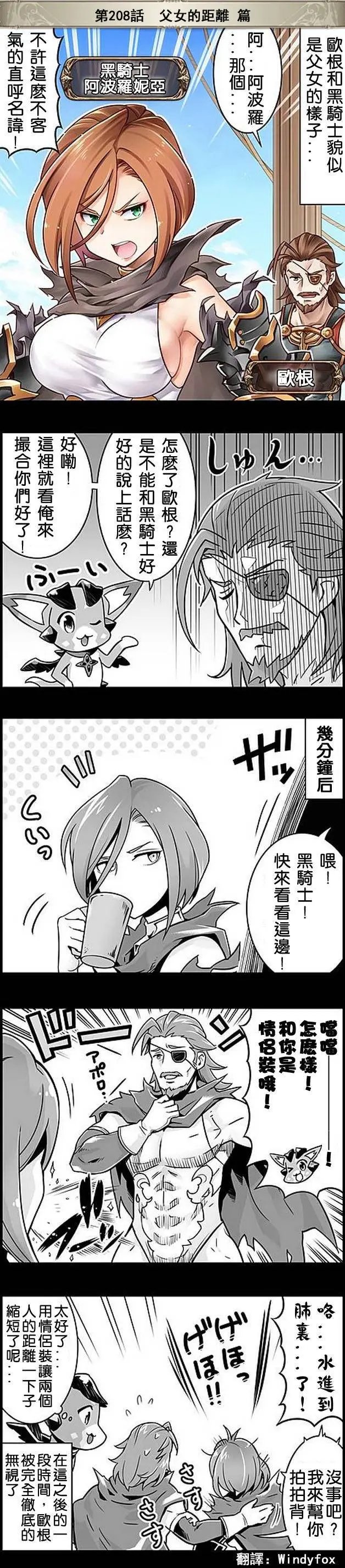 第208回