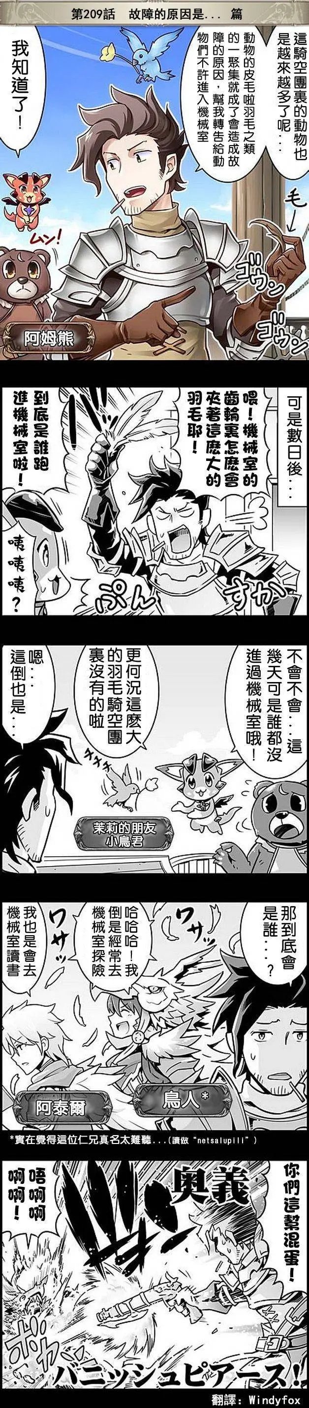 第209回