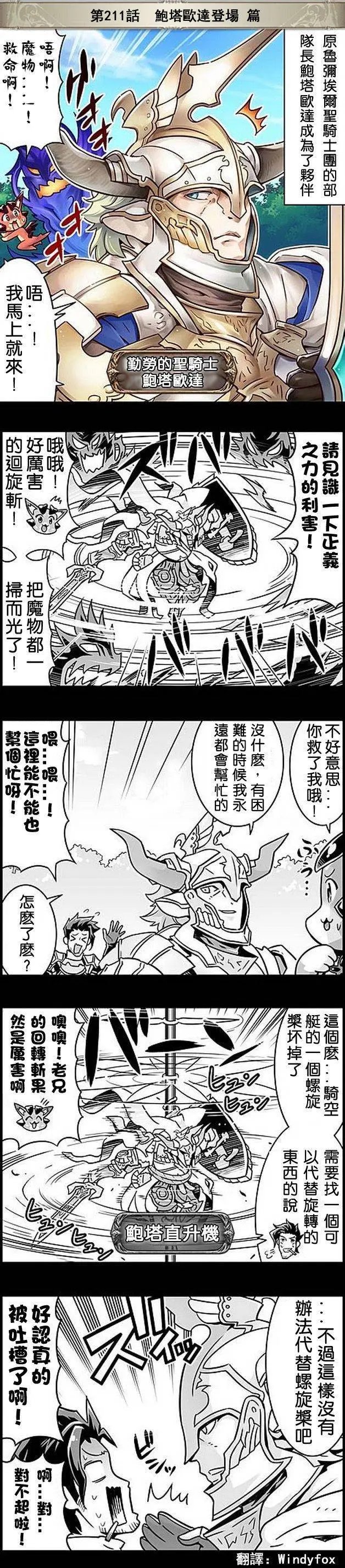 第211回