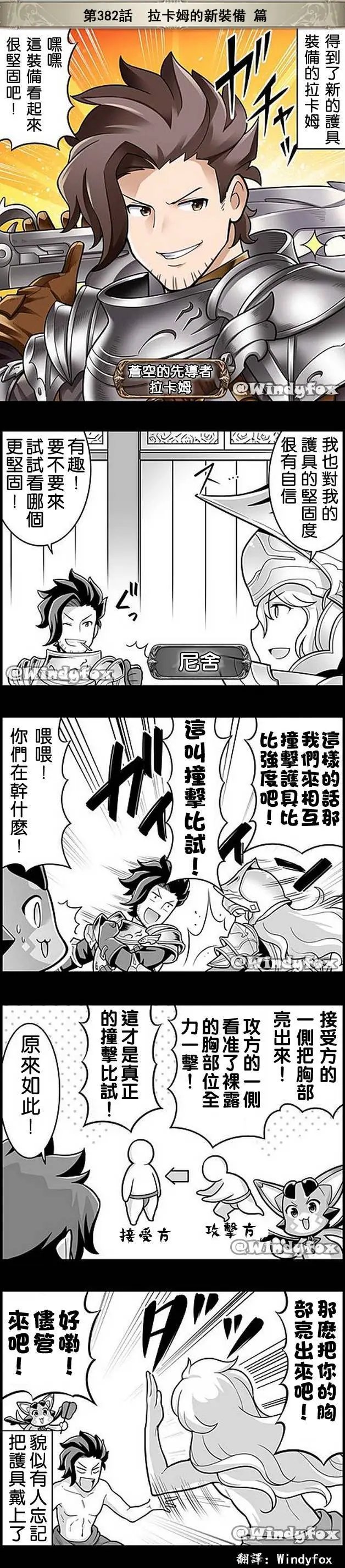 第382回