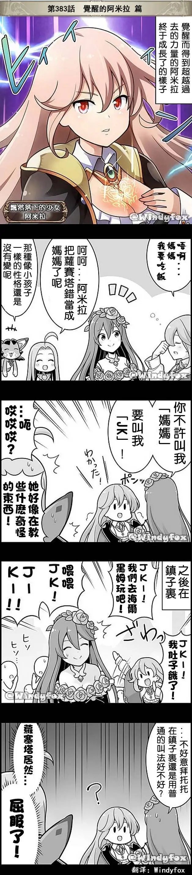 第383回