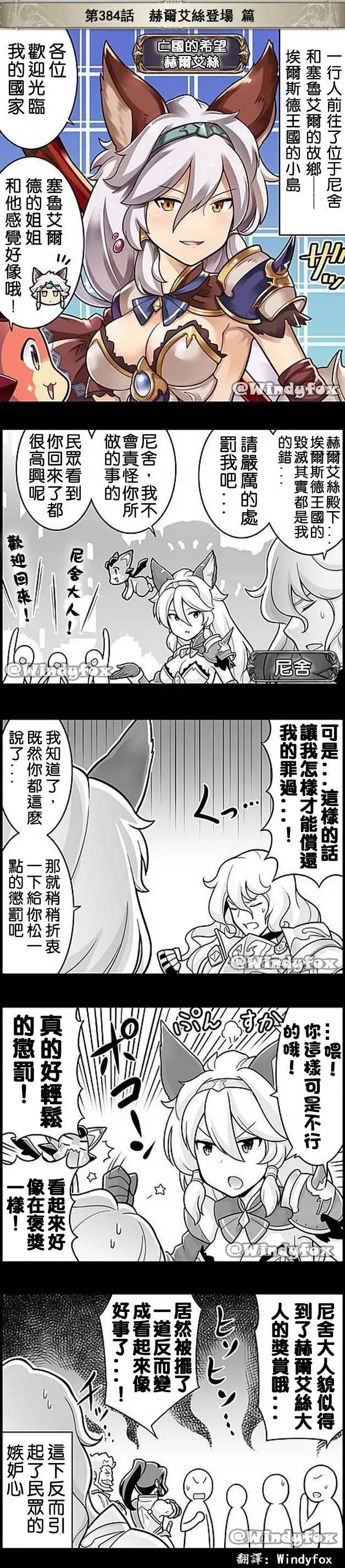 第384回
