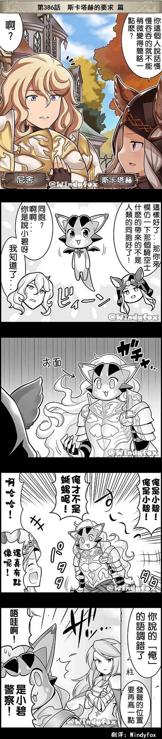 第386回