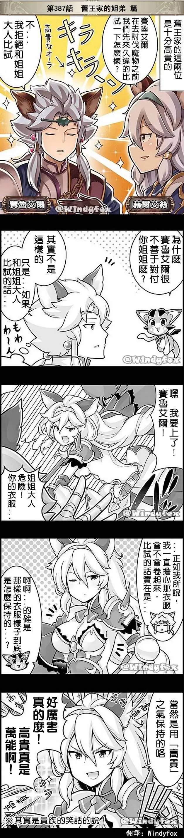第387回